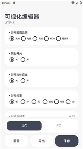 阿尔法画质助手120帧