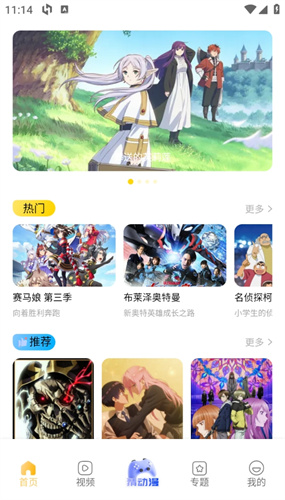 漫蛙manwa2下载