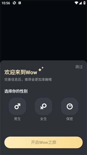 wow聊天