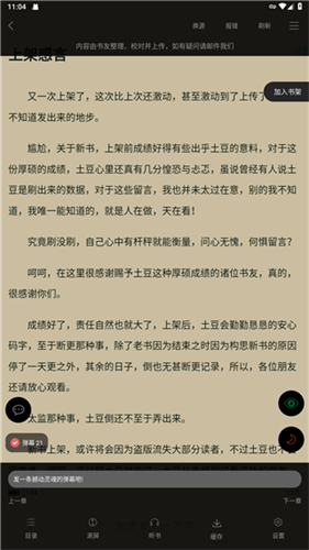 笔趣阁纯净版小说阅读器官方版