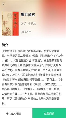 追书大师免费版