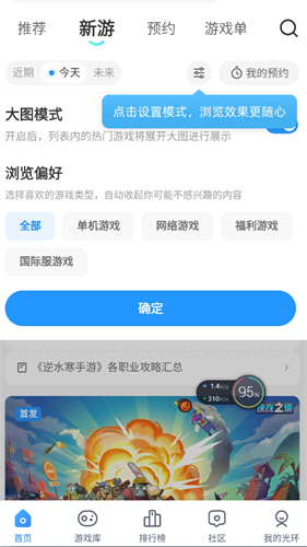 光环助手app