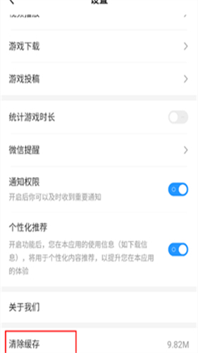 光环助手app