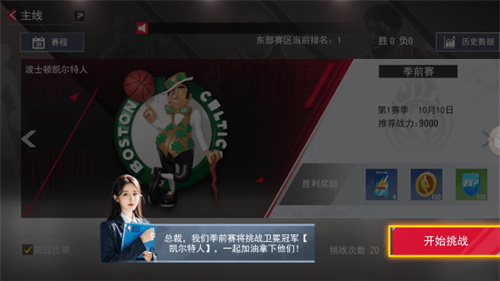 NBA篮球世界