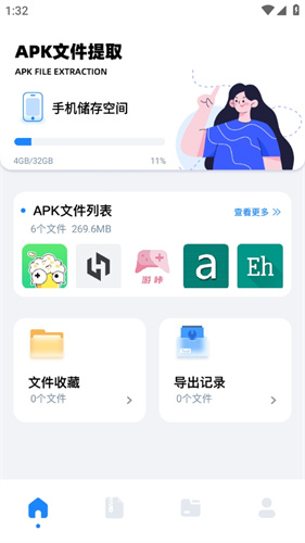 base.apk.1.1安装包