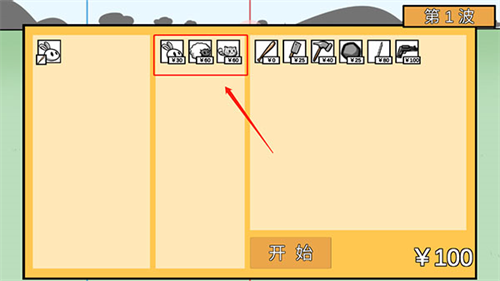 动物农场保卫战猪猪版