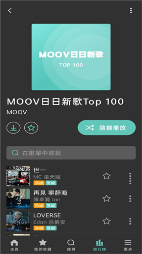 MOOV音乐