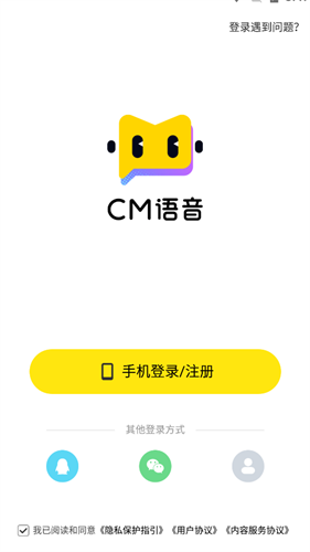 CM语音