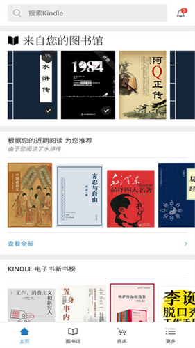 Kindle阅读