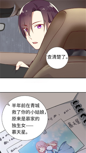 香蕉漫画免费版