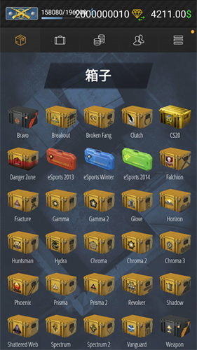 csgo开箱模拟器2