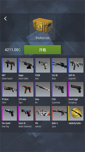 csgo开箱模拟器2