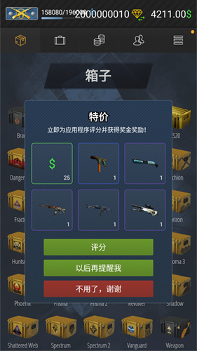 csgo开箱模拟器2