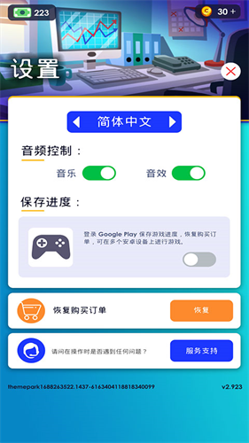 闲置主题公园大亨