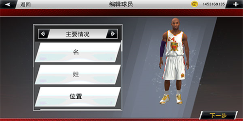 nba2k20豪华版