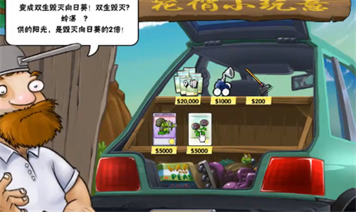 pvz真无双版