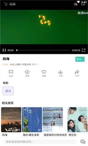 白羊影视app