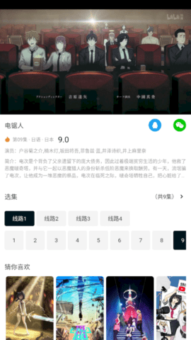 极简影视app最新版