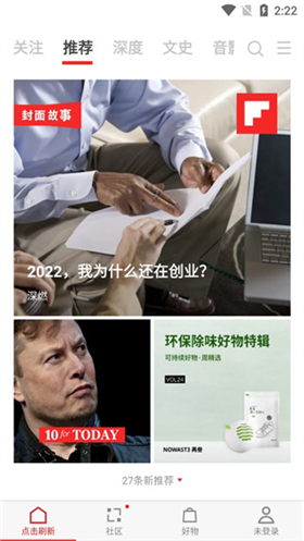 flipboard红板报