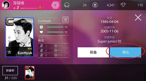 superstar smtown韩服