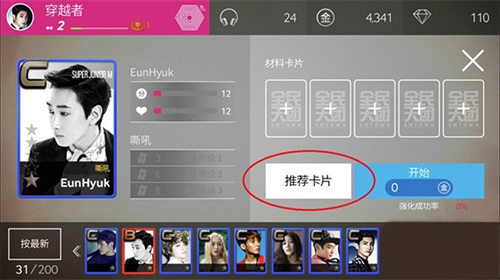 superstar smtown韩服