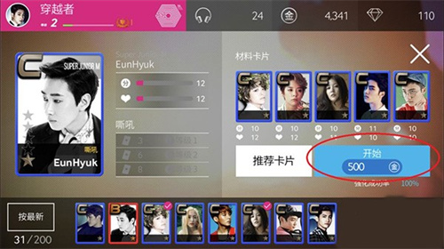 superstar smtown韩服