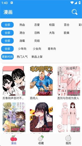 多多漫画最新版