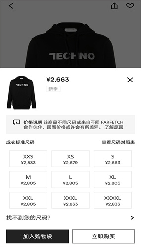 Farfetch海淘中文版