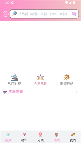 樱花动漫app官方版