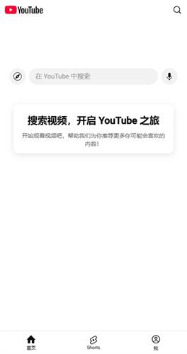 YouTube正式版