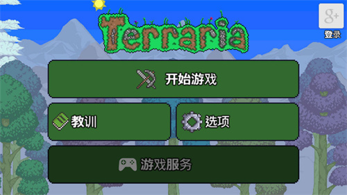 泰拉瑞亚1.0老版本截图2