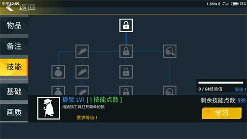 小偷潜行模拟器截图2