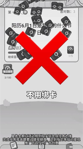 妙趣答题红包版截图3