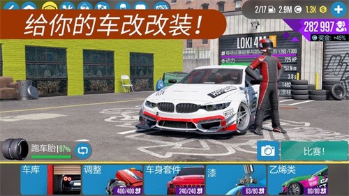 carx漂移赛车2官方正版截图1