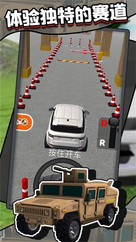 汽车竞速模拟器截图3