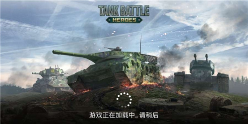 坦克对战截图3