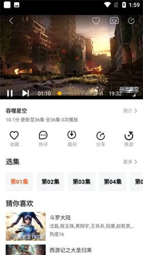 疾风影视免费版截图3