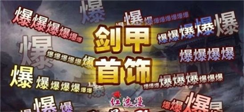 红浪漫乱爆无限刀截图1