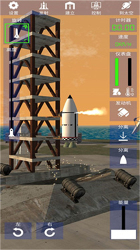 太空火箭模拟器截图3
