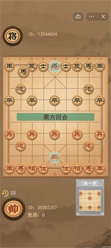 象棋的象棋最新版截图3