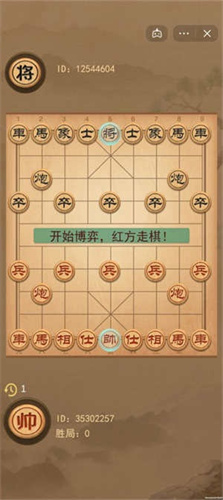 象棋的象棋最新版截图4