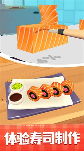 美味寿司店最新版截图1