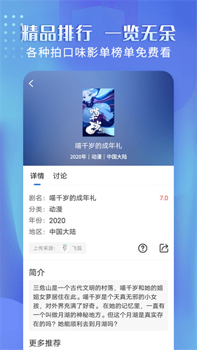 壁虎视频免费版截图2