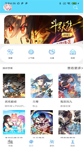 西米漫画最新版截图3