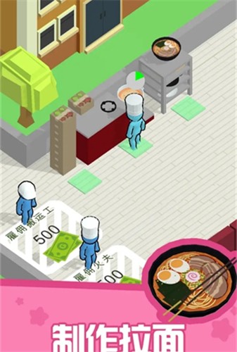 寿司拉面餐厅截图2