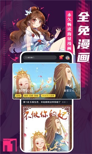 全免漫画免费阅读截图3