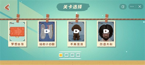 抖音指尖收纳截图1