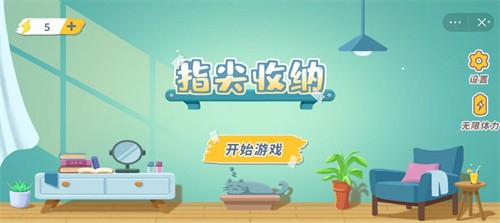 抖音指尖收纳截图2