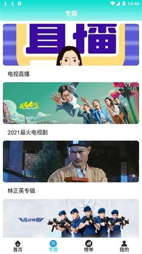 洋葱影视最新版截图2