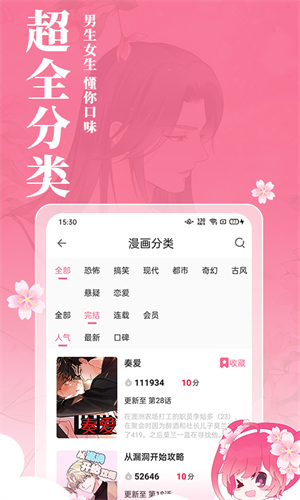 樱花动漫app免费正版截图1